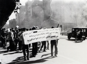 شروع تظاهرات ۵ مهر ۱۳۶۰