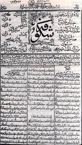 پرونده:رونامه شکوفه.jpg