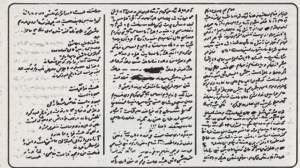 نامه‌ی دوم اشرف ربیعی(رجوی) به مسعود رجوی