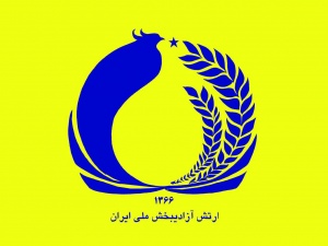 آرم ارتش آزادیبخش ملی ایران.