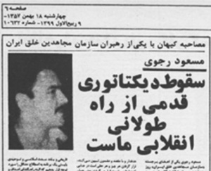 پرونده:اولین سخنرانی مسعود رجوی در دانشگاه تهران.JPG