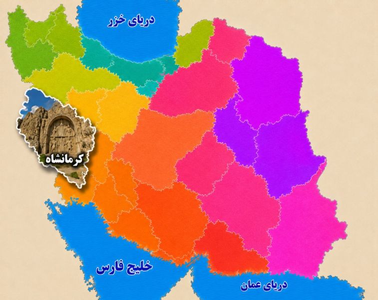 پرونده:کرمانشاه.jpg