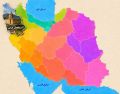 تصویر بندانگشتی از نسخهٔ مورخ ‏۲۳ ژوئن ۲۰۲۶، ساعت ۱۰:۵۷