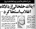 تصویر بندانگشتی از نسخهٔ مورخ ‏۱۴ فوریهٔ ۲۰۲۵، ساعت ۱۹:۱۷