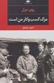 تصویر بندانگشتی از نسخهٔ مورخ ۱۳ ژوئیهٔ ۲۰۲۵، ساعت ۱۴:۰۴