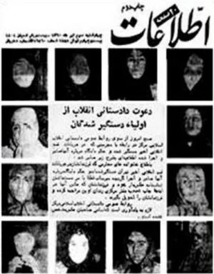 اعدام شدگان بدون احراز هویت.JPG