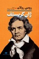 تصویر بندانگشتی از نسخهٔ مورخ ‏۱۰ فوریهٔ ۲۰۲۵، ساعت ۲۲:۵۹