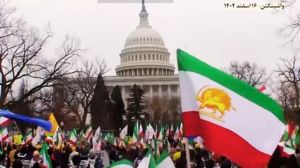 تظاهرات ایرانیان در واشنگتن- ۱۶اسفند ۱۴۰۴.jpg