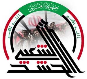 نیروهای نیابتی رژیم ایران؛.JPG