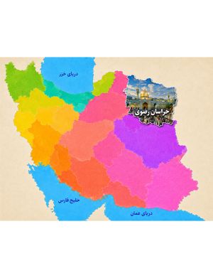 خراسان رضوی.jpg