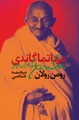 تصویر بندانگشتی از نسخهٔ مورخ ‏۱۰ فوریهٔ ۲۰۲۵، ساعت ۲۳:۰۷