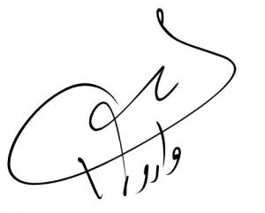 امضای واروژان.JPG