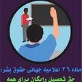 تصویر بندانگشتی از نسخهٔ مورخ ‏۱۵ دسامبر ۲۰۲۴، ساعت ۱۷:۴۴