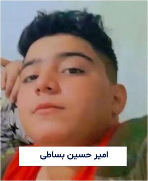 امیر حسین بساطی.JPG