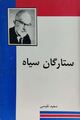 تصویر بندانگشتی از نسخهٔ مورخ ‏۱۰ ژوئن ۲۰۲۵، ساعت ۲۱:۵۷
