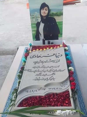 مزار دنیا فرهادی.jpg