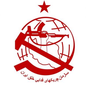 آرم سازمان چریکهای فدایی خلق ایران