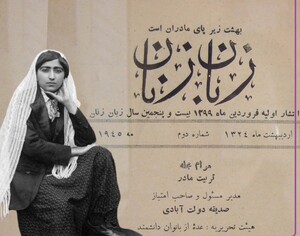 نشریه زبان زنان.jpg