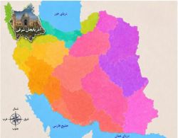 استان آذربایجان شرقی — تبریز