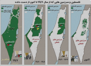 نقشه فلسطین از سال ۱۹۴۷ تا کنون