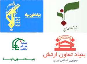 بنیادهای تعاون.PNG