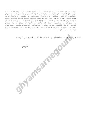 ۴۰۰ میلیون یورو«دو».jpg