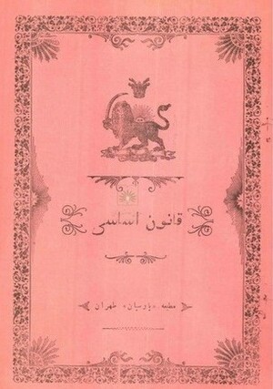 قانون اساسی مشروطه.jpg