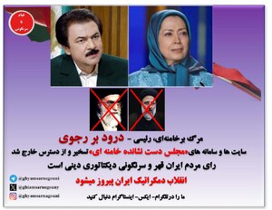 قیام تا سرنگونی.jpg