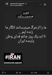 پست اینستاگرامی منصوره سگوند چند ساعت پس از جان باختن