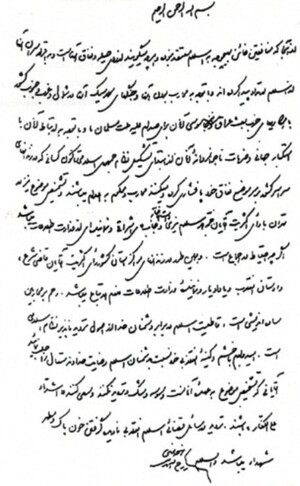 متن فتوای خمینی.jpg