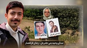 نامه‌ی وحید بنی‌عامریان به مادرش از زندان قزل‌حصار