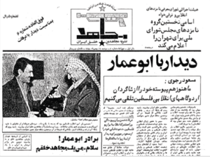 عرفات و مسعود رجوی.PNG