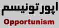 تصویر بندانگشتی از نسخهٔ مورخ ‏۷ آوریل ۲۰۲۵، ساعت ۱۹:۳۲