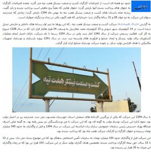 تابناک.JPG