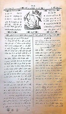 روزنامه مساوات