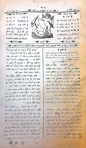 روزنامه مساوات.jpg