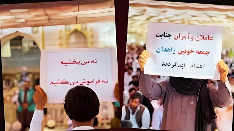 پرونده:سالگرد جمعه خونین زاهدان.jpg