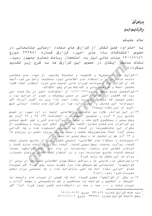 ۴۰۰ ملیون یورو.jpg