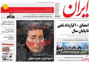 سانسور عکس مریم میرزاخانی در روزنامه ایران