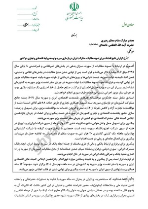 بدهی سوریه به ایران.jpg