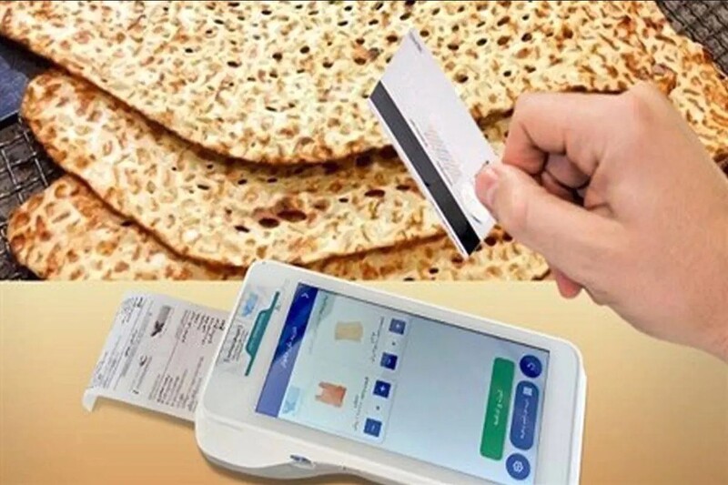 پرونده:کارت خوان نانینو.jpg