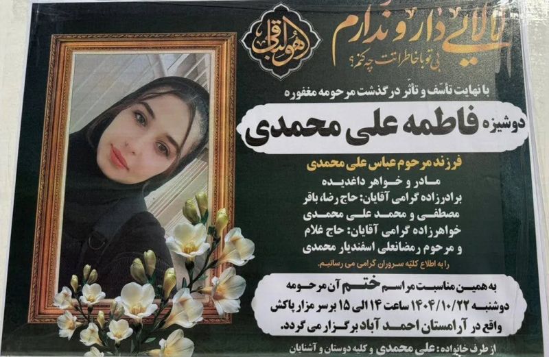 پرونده:فاطمه علی محمدی۲.jpg