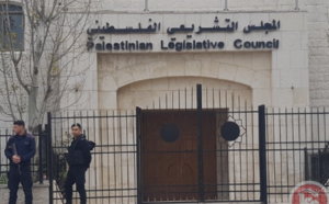 مجلس قانونگذاری فلسطین.PNG
