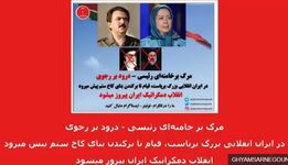هک و تسخیر وزارت خارجه رژیم ایران