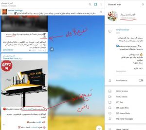 تبلیغ یک کانال تلگرامی برای کالای ایرانی و هم‌زمان حمایت از سلطنت