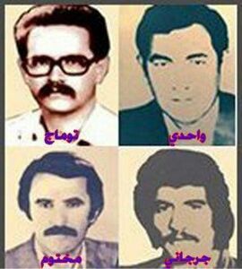 کشتار رهبران ترکمن در بهمن ۵۸