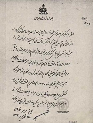 نامه استعفای رضا خان.png
