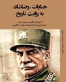 تصویر بندانگشتی از نسخهٔ مورخ ‏۶ اکتبر ۲۰۲۵، ساعت ۰۹:۳۷