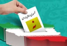 بحران مشروعیت جمهوری اسلامی
