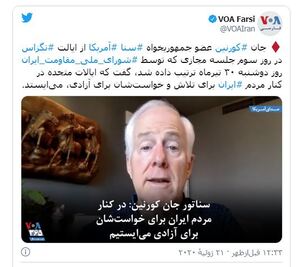 انعکاس صدای آمریکا.JPG